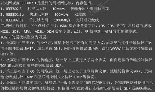 信息系統(tǒng)集成與服務(wù)管理 軟考中級系統(tǒng)集成項(xiàng)目管理工程師的核心領(lǐng)域
