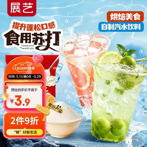 小蘇打粉的大用途 展藝250g僅3.9元，廚房清潔美食利器